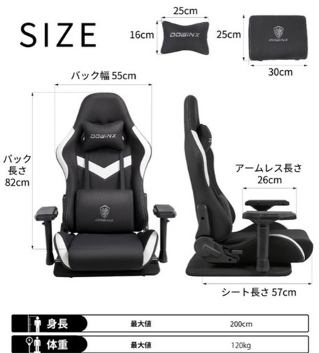 ゲーミングチェア　
