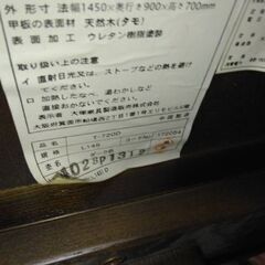 （お値引き)大塚家具のダイニングテーブルの画像