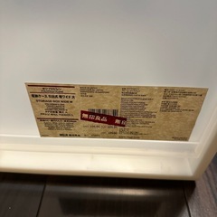 無印良品 収納ケース　引出し