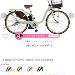 電動自転車　YAMAHA　PAS  2023年モデル