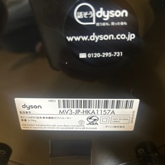 ダイソン　Dyson HOT&Coolの画像