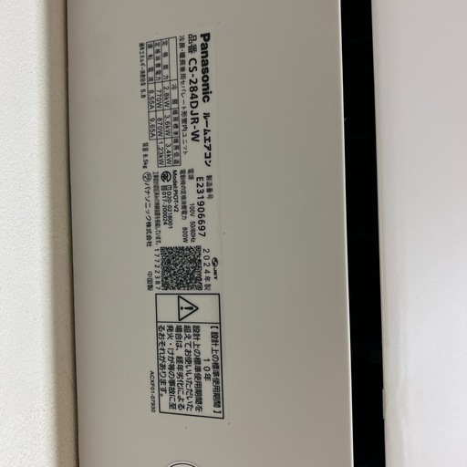 パナソニック製エアコン