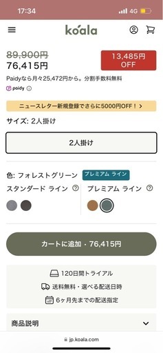 ｛受付中｝コアラソファー⭐️美品⭐️26000円?値段交渉承ります