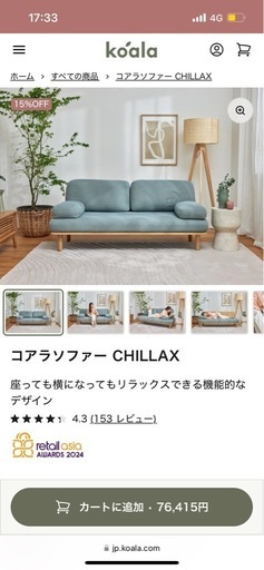 ｛受付中｝コアラソファー⭐️美品⭐️26000円?値段交渉承ります