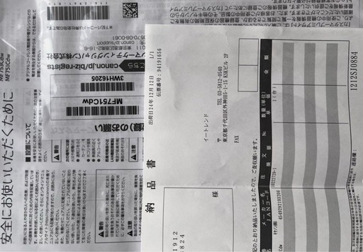 美品Canon 751cdw高機能モデル レーザープリンター