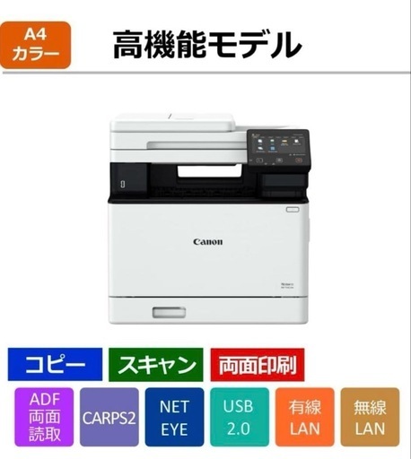 美品Canon 751cdw高機能モデル レーザープリンター