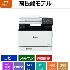美品Canon 751cdw高機能モデル レーザープリンターの画像