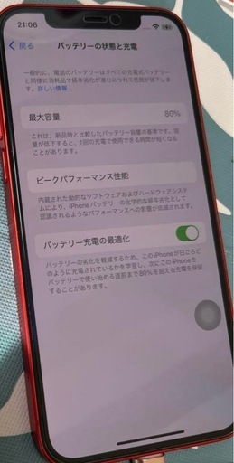 iPhone12 128G