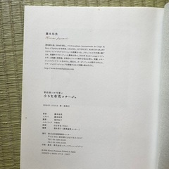 アートフラワー　布花　コテ　の画像