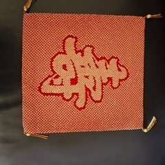 ふくさ