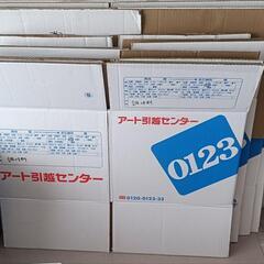 アート引越センター ダンボール箱 Sサイズ34枚 セットの画像