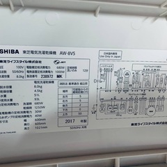 東芝 電気洗濯乾燥機AW-8V5 (エコリッチストア) 横浜の生活家電 東芝 電気洗濯乾燥機AW-8V5 (エコリッチストア) 横浜の生活家電