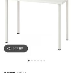 IKEA 　LINNMON リンモン/ADILS　オディリス　テ...