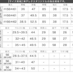 神戸レタス プチM　低身長　ツイード ペプラム セットアップ　pm　フォーマル　入学式の画像