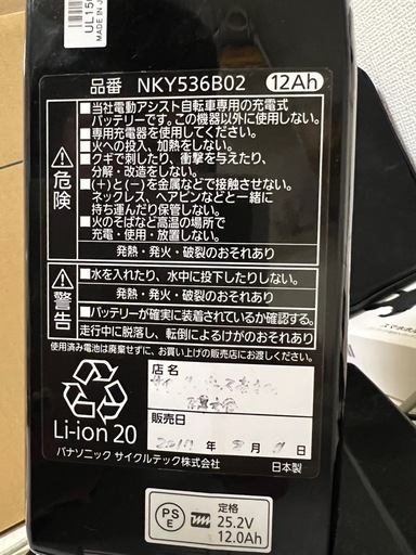 引渡し決定⚠️4/8AMまで⚠️ 電動自転車Panasonic　パナソニック ギュットステージ 雨避カバー付