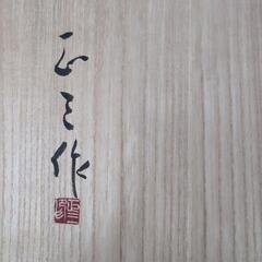 【決定】金地四方飾り皿の画像