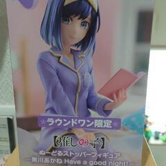 【未開封】推しの子　黒川あかね　ラウンドワン