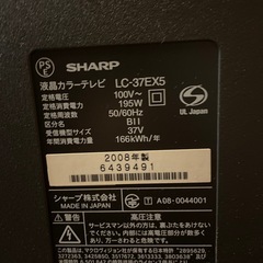 【壊れてます】SHARP37液晶テレビの画像