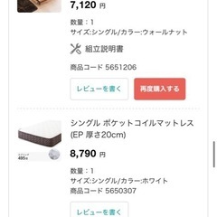 ニトリ　シングルベッドセットの画像