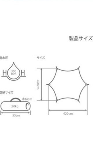 新品未使用、DODヘーキサタープTC素材
