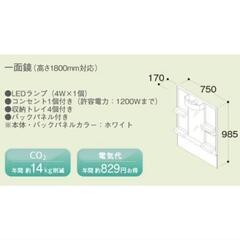 新品 梱包 TOTO 洗面化粧台  Vシリーズ 幅750 ✕ 高さ1800 の画像