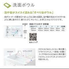 新品 梱包 TOTO 洗面化粧台  Vシリーズ 幅750 ✕ 高さ1800 の画像