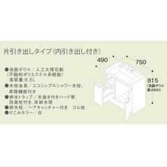 新品 梱包 TOTO 洗面化粧台  Vシリーズ 幅750 ✕ 高さ1800 の画像