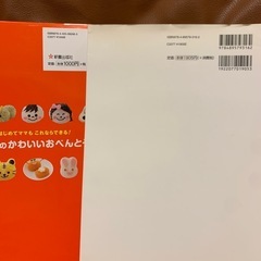 料理本　レシピ本　子ども　弁当　アレルギー　　の画像