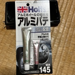 アルミホイール修理パテ
