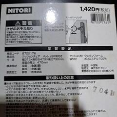折り畳みイス２個の画像
