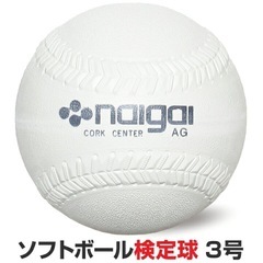 ソフトボール