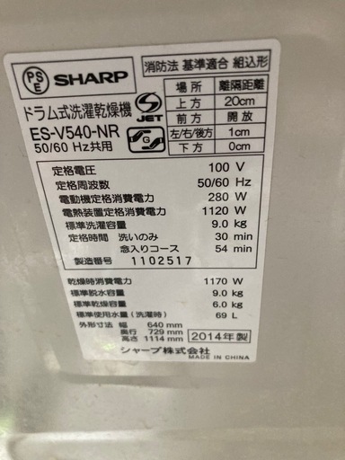 シャープ・ドラム式洗濯機