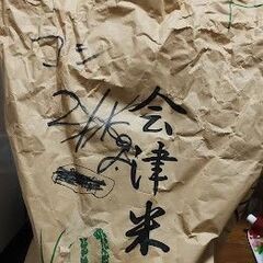 【最終値下】 会津産 白米 コシヒカリ　11.5kg
