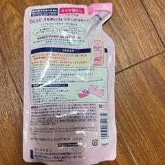 メイク落としの画像