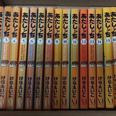 あたしンち コミック 漫画 18冊 中古
