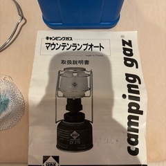 NO5.新品未使用＜camping gaz　キャンピングガス＞　Mountain Lamp Auto/Lumogaz 470PZ　マウンテンランプオート/ルモガス470PZの画像