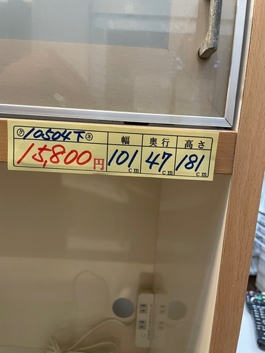 値下げしました。　食器棚 管理番号10504
