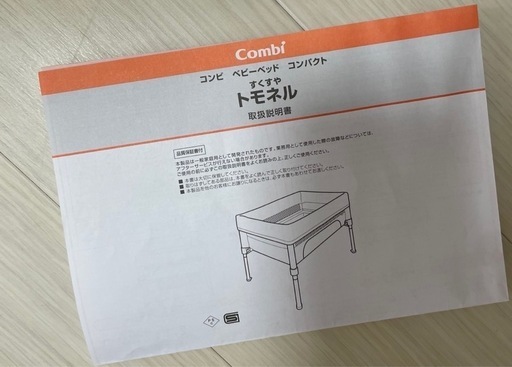 トモネル ベビーベッド （収納バッグ付き）ベビー布団 