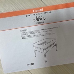 トモネル ベビーベッド （収納バッグ付き）ベビー布団 の画像