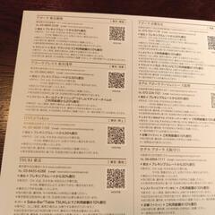 株主優待券の画像