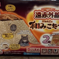 遠赤外線 にゃんこの和みこたつ