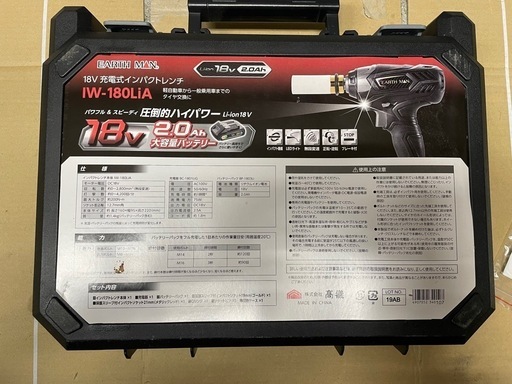 高儀　インパクトレンチ　18V