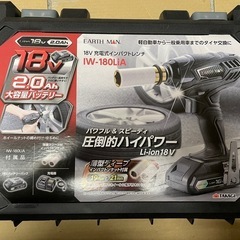 高儀　インパクトレンチ　18V