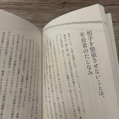 ANA スタッフの心構え/選んだ道が1番いい道の画像