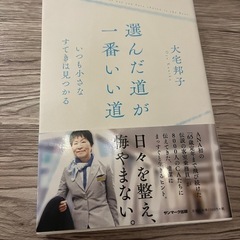 ANA スタッフの心構え/選んだ道が1番いい道