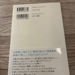 ANA スタッフの心構え/選んだ道が1番いい道の画像