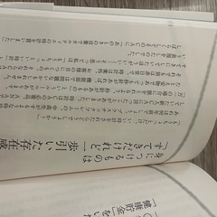 ANA スタッフの心構え/選んだ道が1番いい道の画像