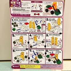 ショベルカー　組み立て　おもちゃ　　の画像