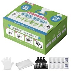 【新品・未使用】簡易トイレ ポータブルトイレ　手すり付き+非常用トイレセット60回分の画像