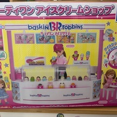 りかちゃんサーティワンアイス